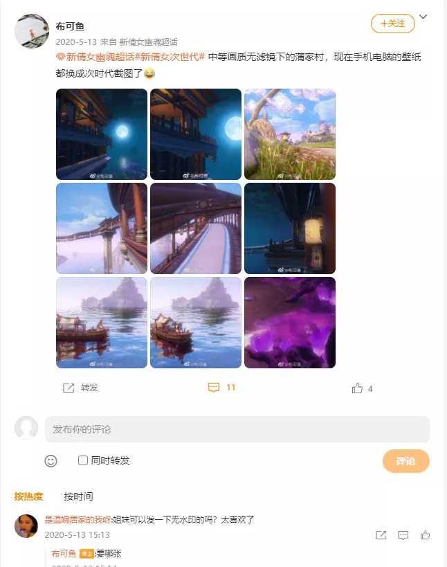 坚持国风国创,为何《新倩女幽魂》历经十年依旧年轻?