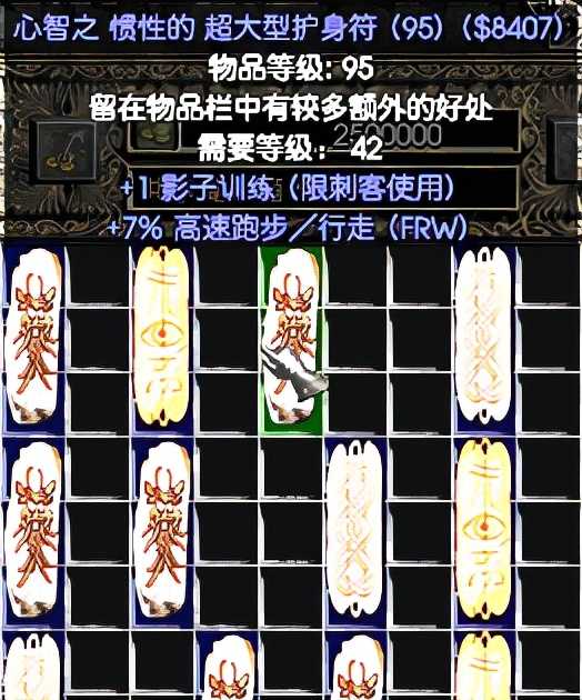 《暗黑破坏神2》重制版:如何合成 1人物技能的超大型护身符