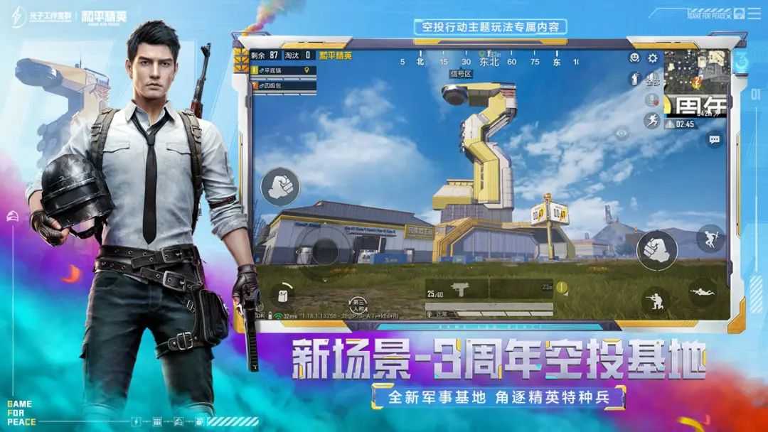 《和平精英》3周年新版本全面升级!4款枪械强势崛起