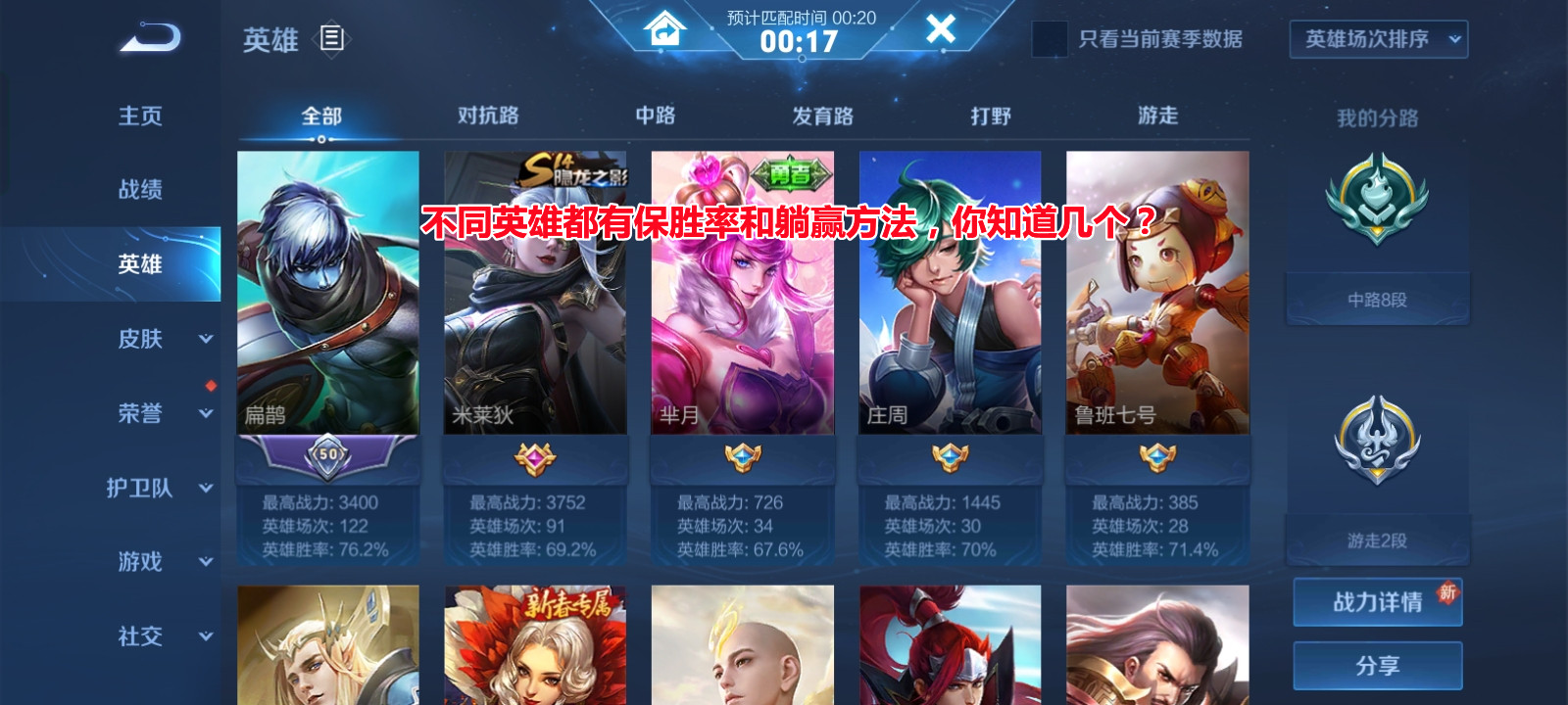 王者攻略这么多,为什么还有很多新手吐槽?只因这几点没做到