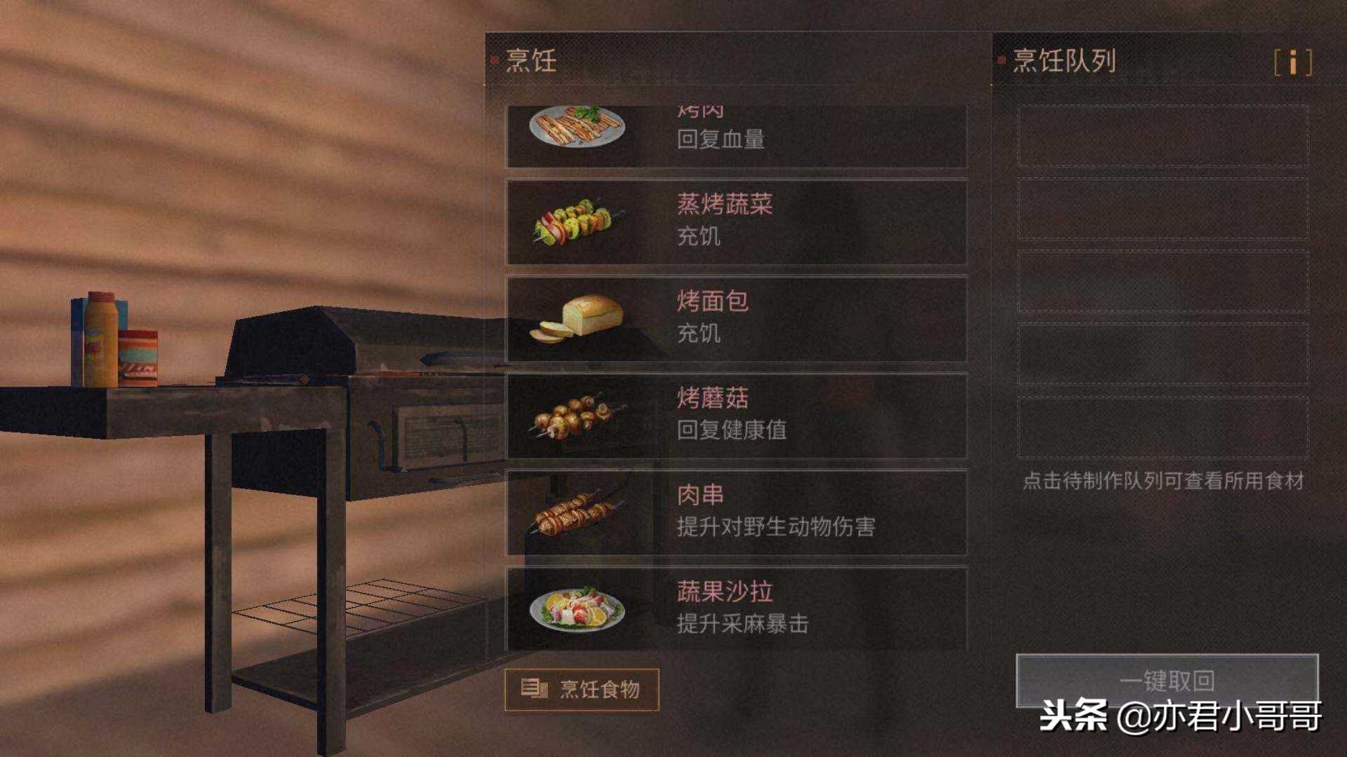明日之后:新手玩家请看这里!学会这些,你可以在地图里肝一天!