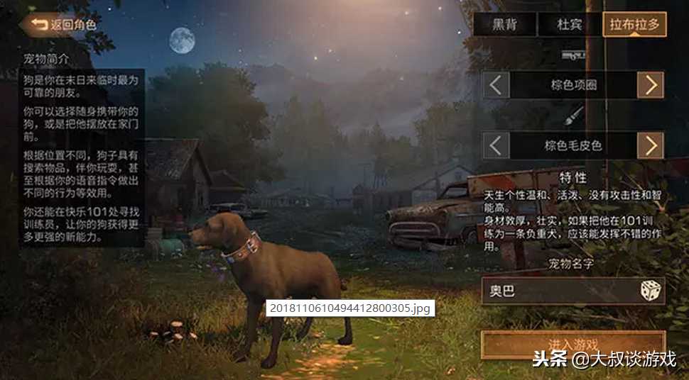 明日之后入门必备攻略!快速上手游戏玩法,教你如何生存