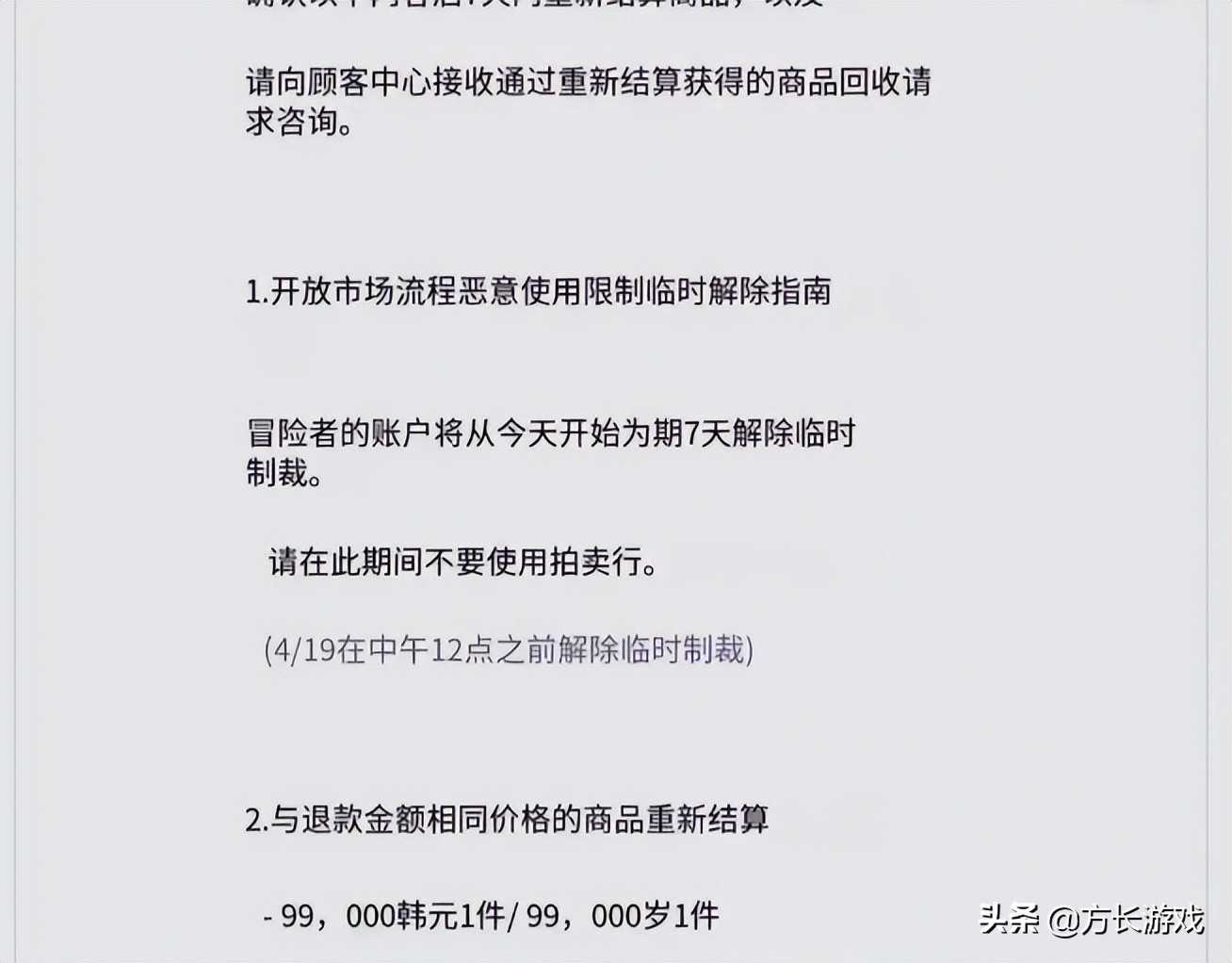 《地下城与勇士手游》封号100年原因一览，团本倒计时活动上线