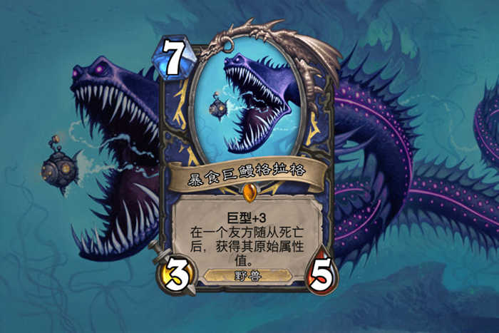 炉石传说:巨型随从两极分化,1600尘该合成哪一张,一目了然