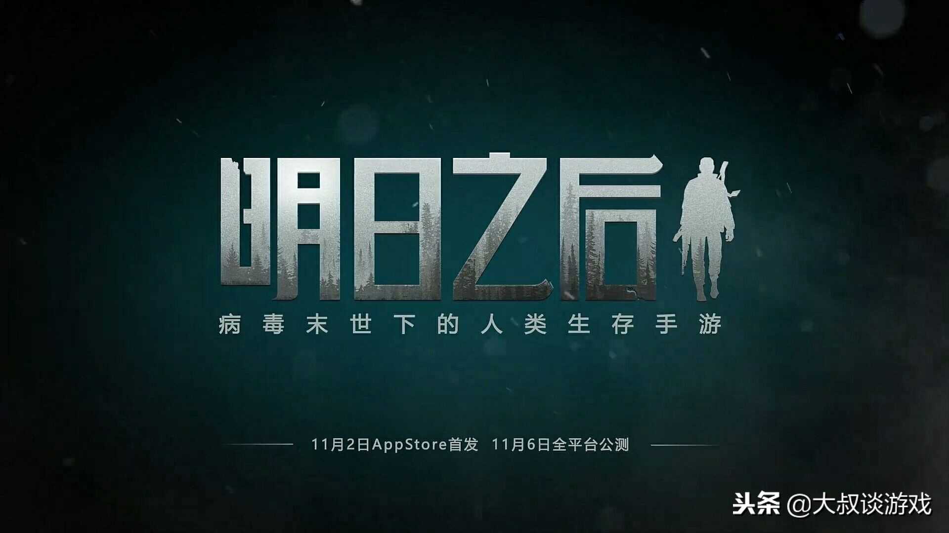 明日之后入门必备攻略!快速上手游戏玩法,教你如何生存