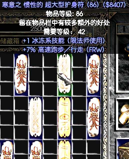 《暗黑破坏神2》重制版:如何合成 1人物技能的超大型护身符