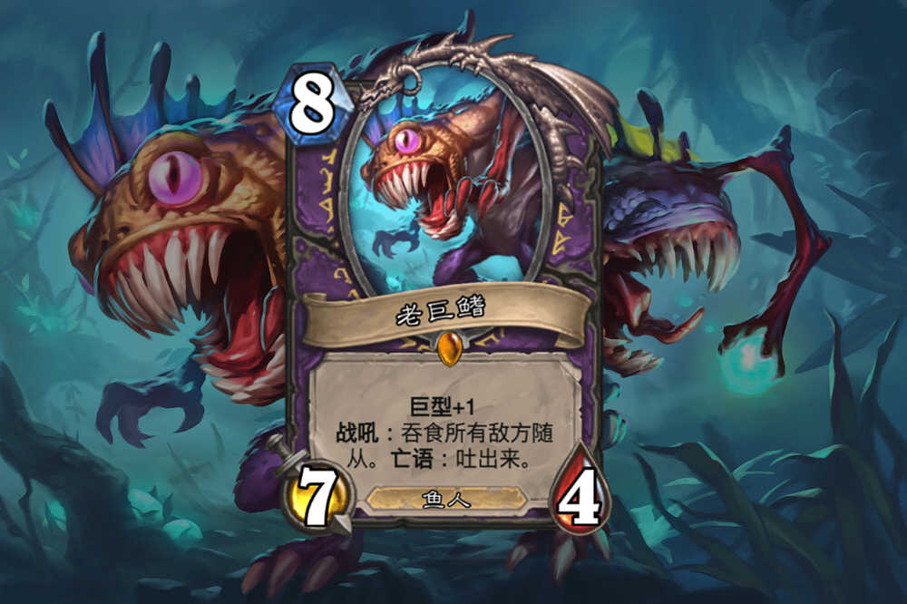 炉石传说:巨型随从两极分化,1600尘该合成哪一张,一目了然