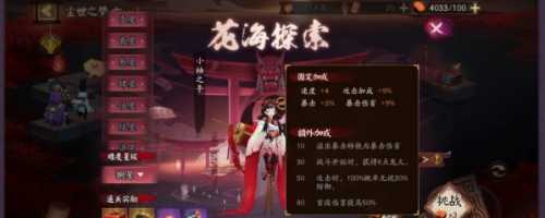 阴阳师尘世之梦怎么通关？阴阳师尘世之梦过关阵容推荐（阴阳师尘世之梦选御魂还是金币）