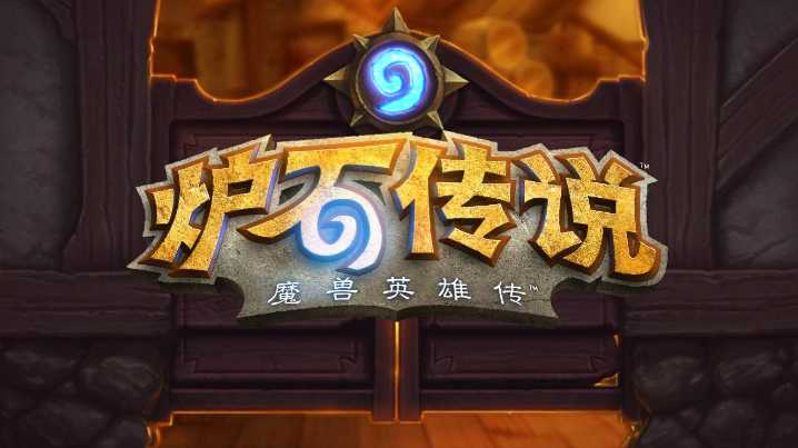 平民玩家也能打出的好卡组，解析炉石传说法师的平民玩法（炉石传说标准法师卡组平民）