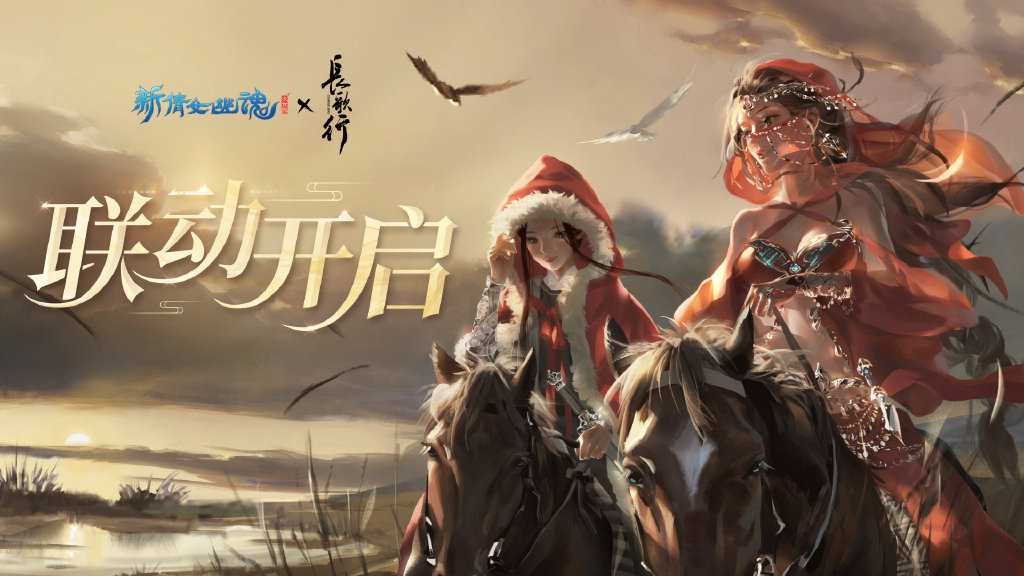 坚持国风国创,为何《新倩女幽魂》历经十年依旧年轻?