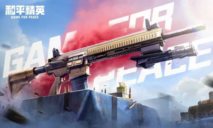 《和平精英》3周年新版本全面升级！4款枪械强势崛起