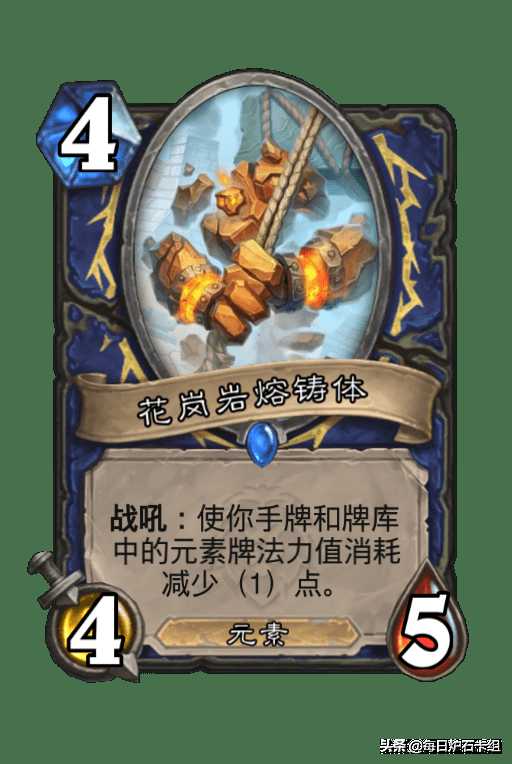 炉石传说:零氪玩家的福音!小修小补的现版本打脸萨胜率爆表