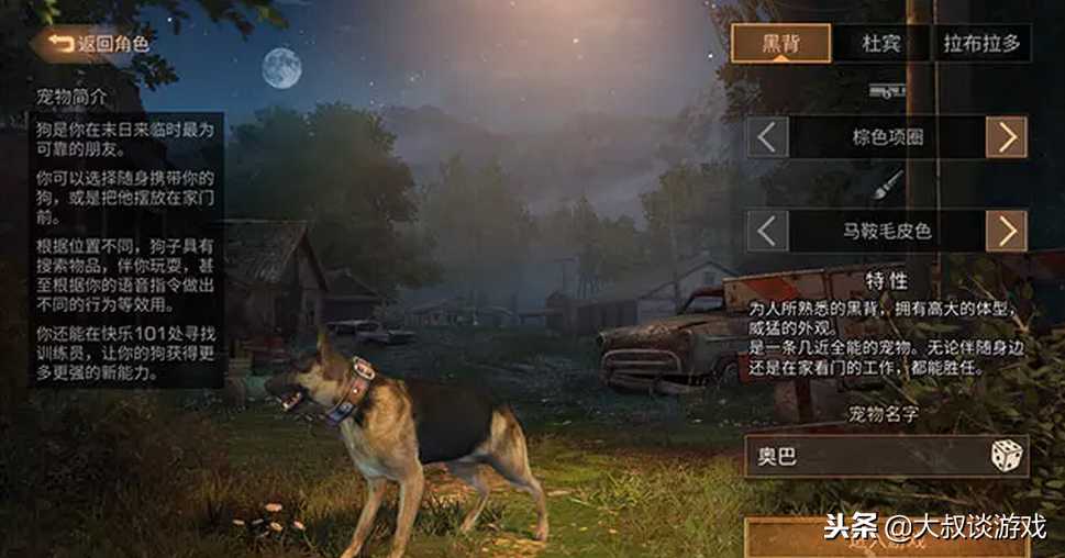 明日之后入门必备攻略!快速上手游戏玩法,教你如何生存