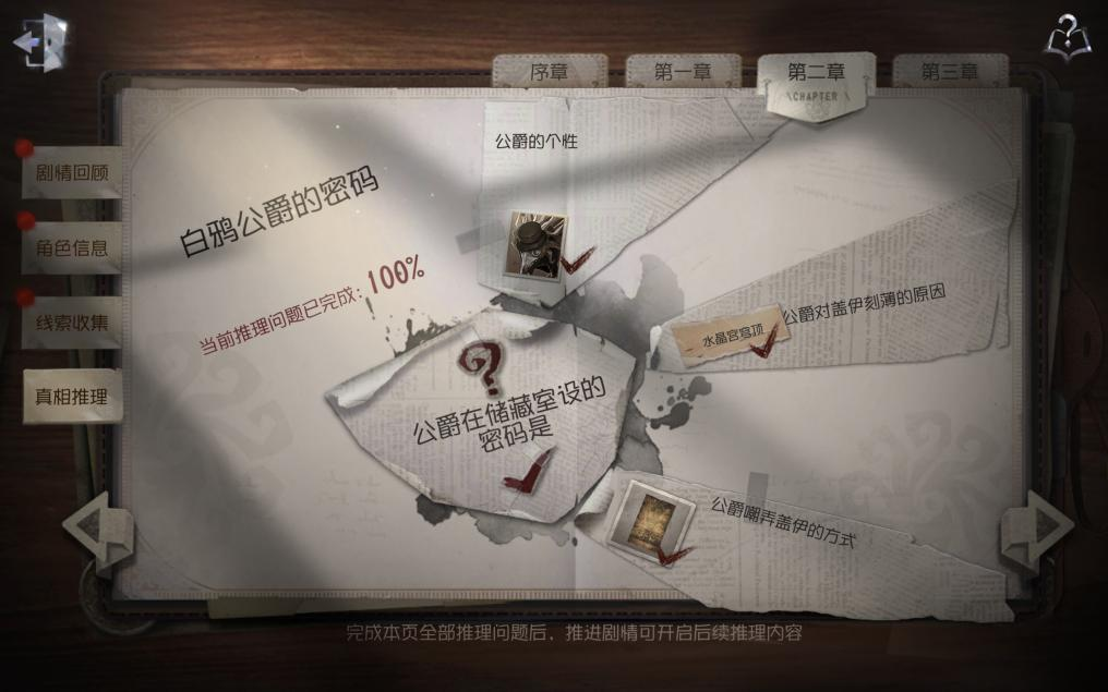 体系化构建IP生态,《第五人格》上线第四年再夺畅销Top10