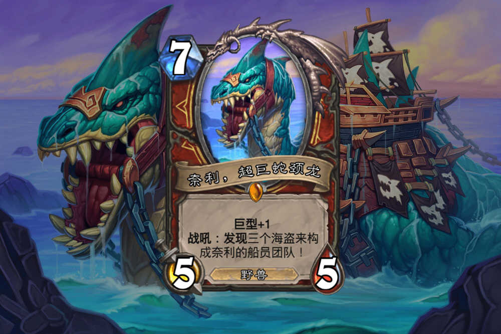 炉石传说:巨型随从两极分化,1600尘该合成哪一张,一目了然