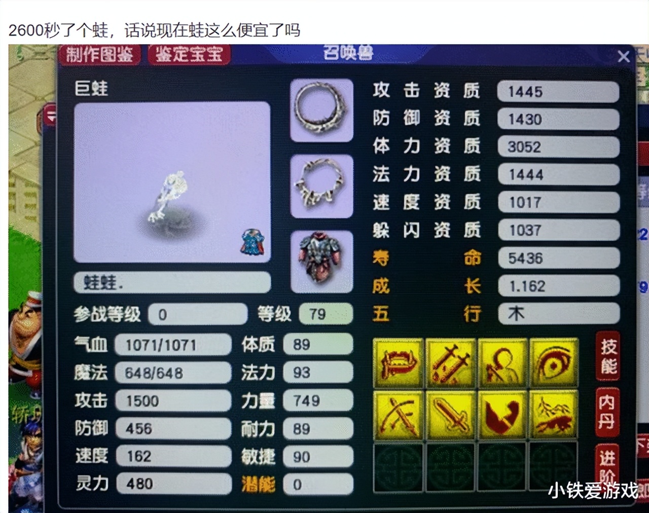 梦幻西游:最强魔王武器!白板元身炸物理梦想,4极限换人生巅峰
