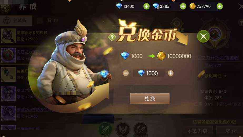 龙之谷2:氪金大佬强化战力突破10W,猜猜花了多少强化石