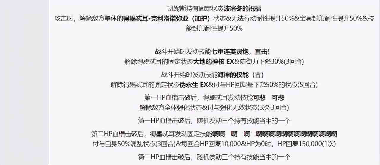 开荒必备！FGO新主线2.5.2关卡配置全解攻略！建议收藏！（中）