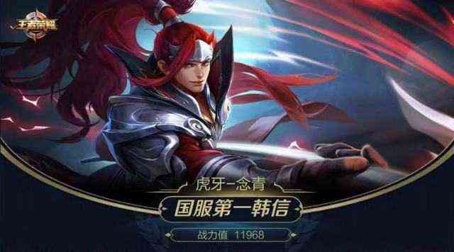 王者荣耀:国服榜一韩信深度教学(三套连招/核心三指/打法思路)