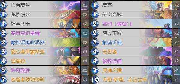 炉石传说:牧师比赛最优职业石锤?构筑舍恩佐斯加导演,新的快乐