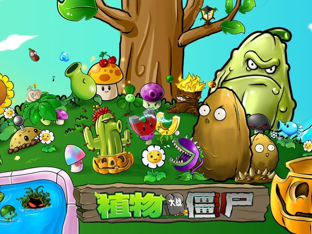 当年风靡全球的《植物大战僵尸》，是如何爆火然后凉凉的？（植物大战僵尸火遍全球）