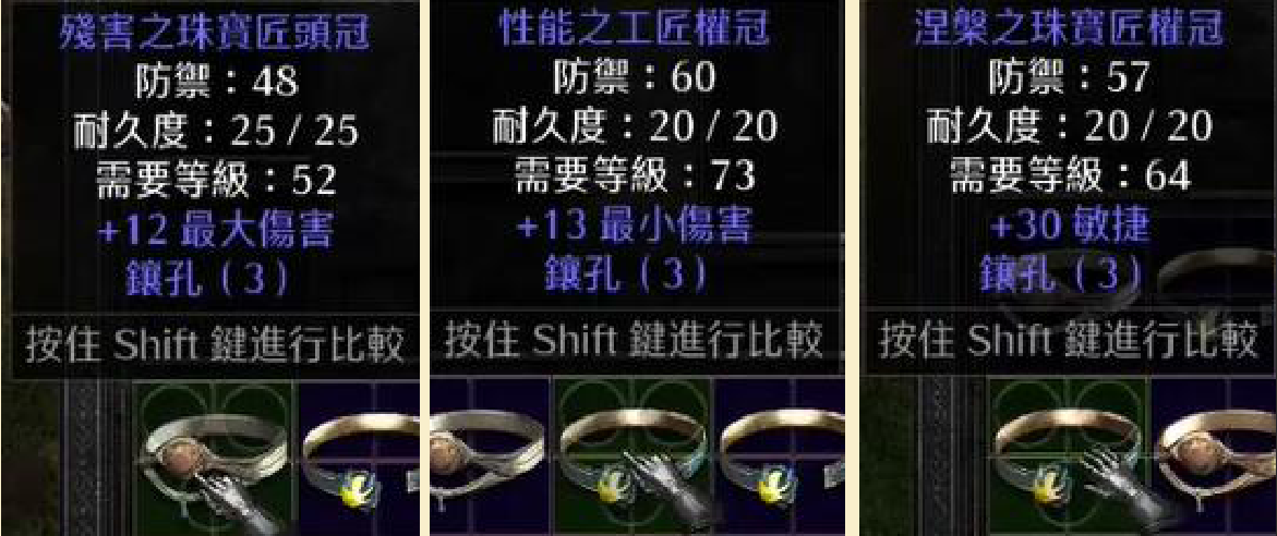 暗黑破坏神2重制版:蓝装也有大用处,盘点实用的蓝色头环