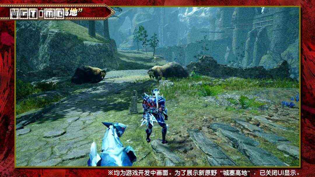 《怪物猎人 崛起：曙光》新地图「城塞高地」中文介绍影像公开（怪物猎人 崛起 小地图）