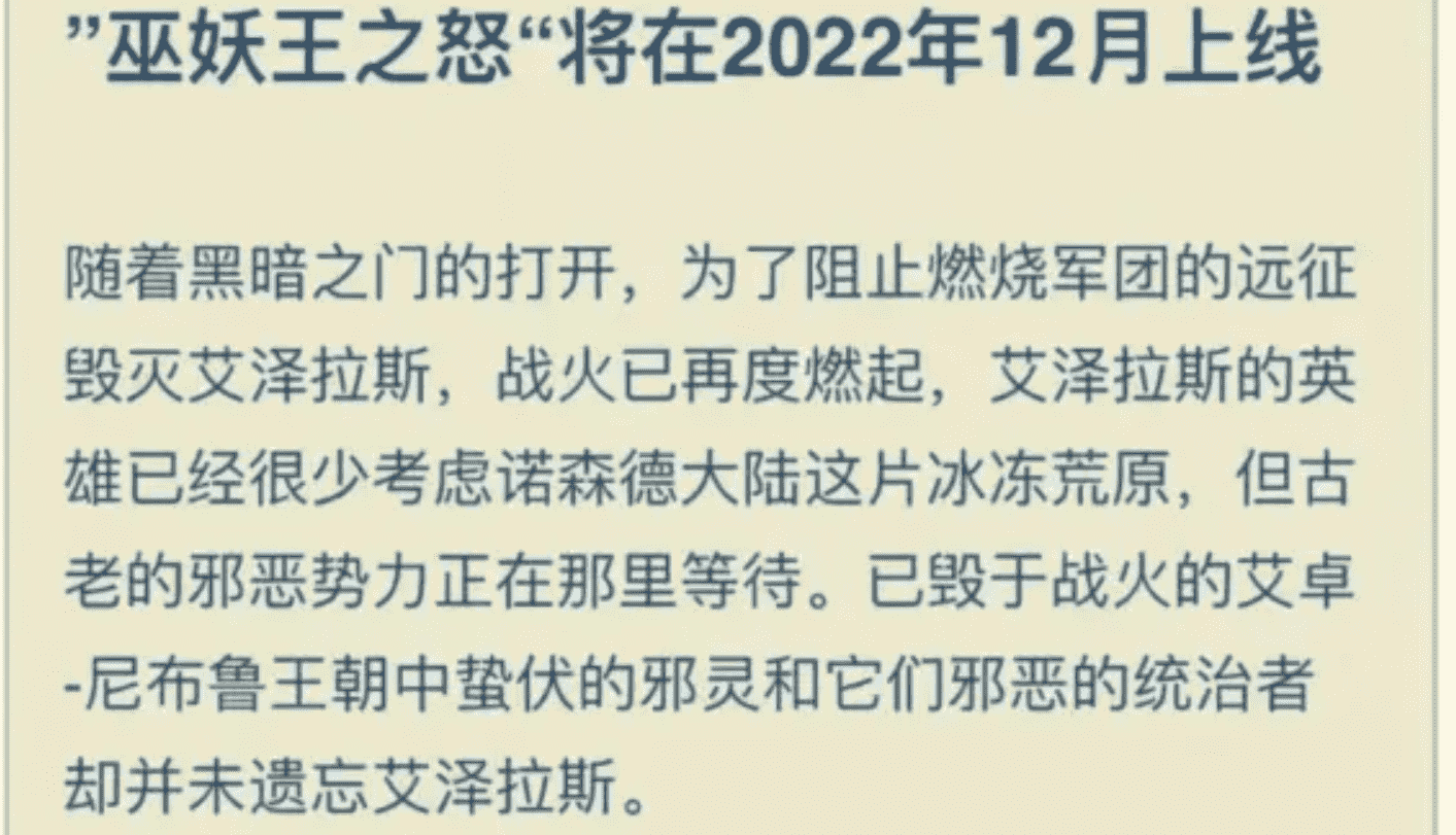 魔兽世界怀旧服：五月底上线P5，年内开放80级，10版本指日可待？