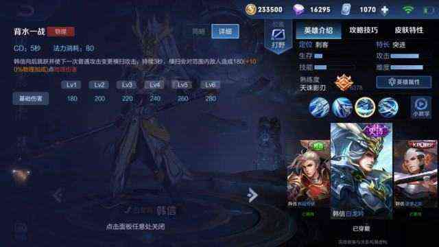 王者荣耀:国服榜一韩信深度教学(三套连招/核心三指/打法思路)