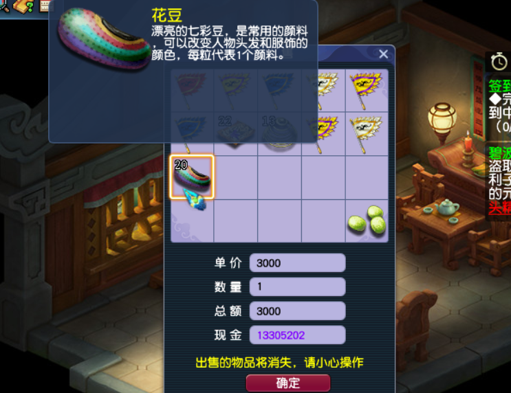 梦幻西游:攒了7000多门贡,看看师父会不会坑我