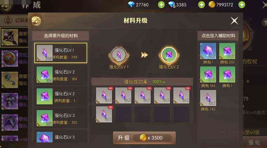 龙之谷2:氪金大佬强化战力突破10W,猜猜花了多少强化石