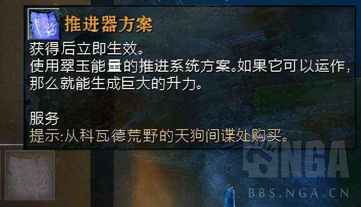 《激战2：卓玛崛起》攻城乌龟收藏图文攻略