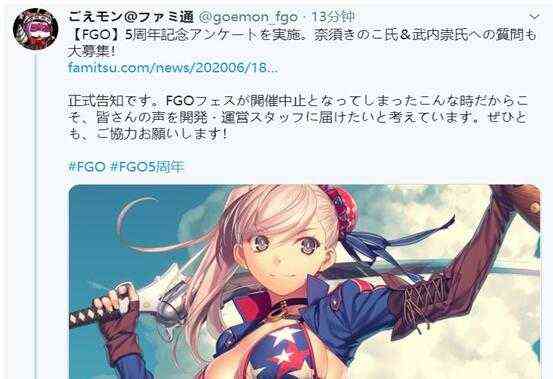 FGO五周年蘑菇征集建议 国服玩家齐声月卡制度 氪金只为保全账号（fgo五月活动）