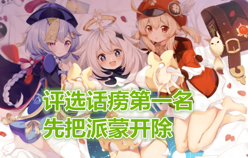 原神:“全角色话痨榜”火了,钟离第2,魈倒数,榜1地位难以动摇