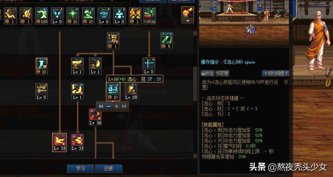 DNF剑魂四种流派加点分析,流心是关键