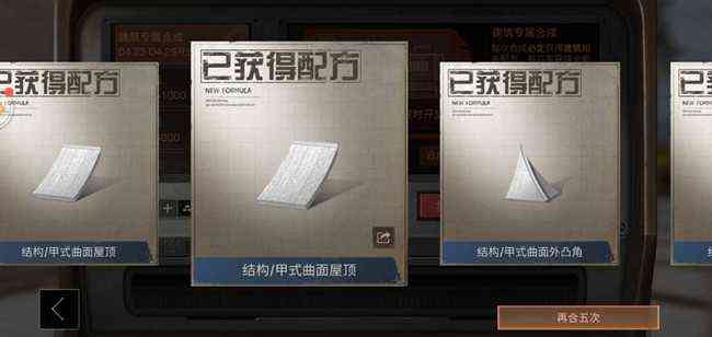 《明日之后》抽配方送图纸，抽完1300残页后，我后悔了！（明日之后100块钱能买多少配方残页）