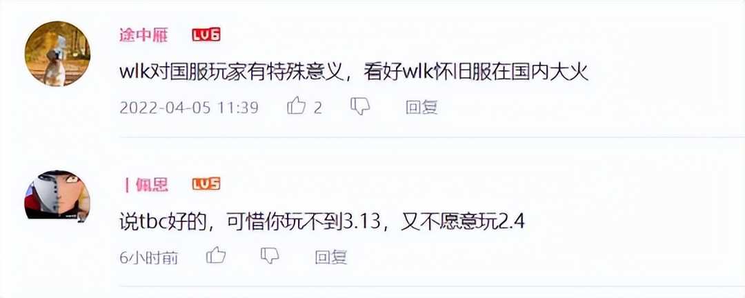 怀旧周报:本周魔兽爆料众多!怀旧服“巫妖王之怒”即将上线
