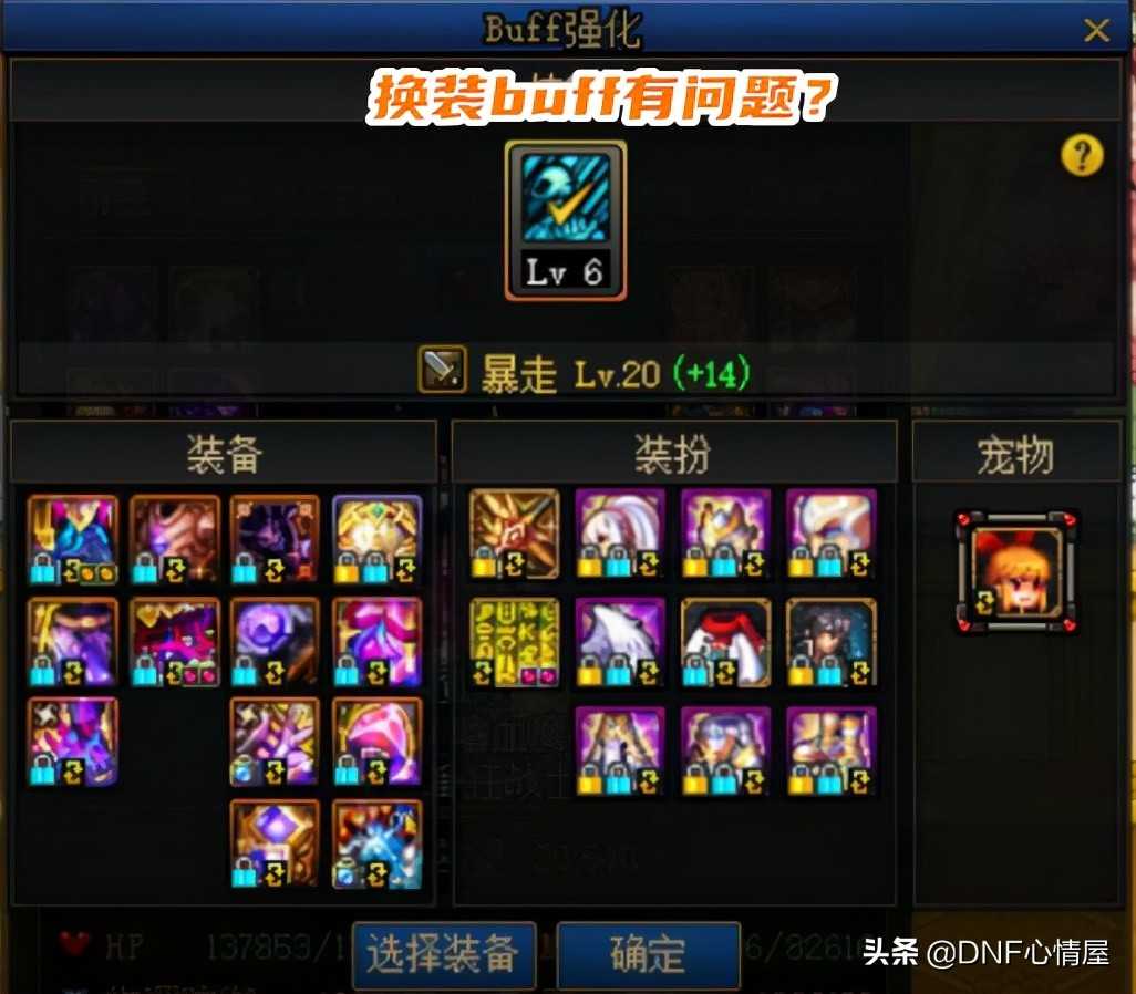 DNF:狂战士完美buff登记!暴走技能只学1级,剩下SP能灵活运用