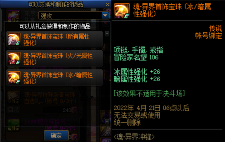 DNF:换点什么好?不渝之咏商店第四弹物价观察及兑换推荐