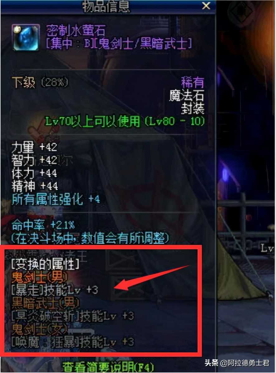 DNF:玩家竟刷出国服第一换装假紫,单件加四级暴走,价值超八亿