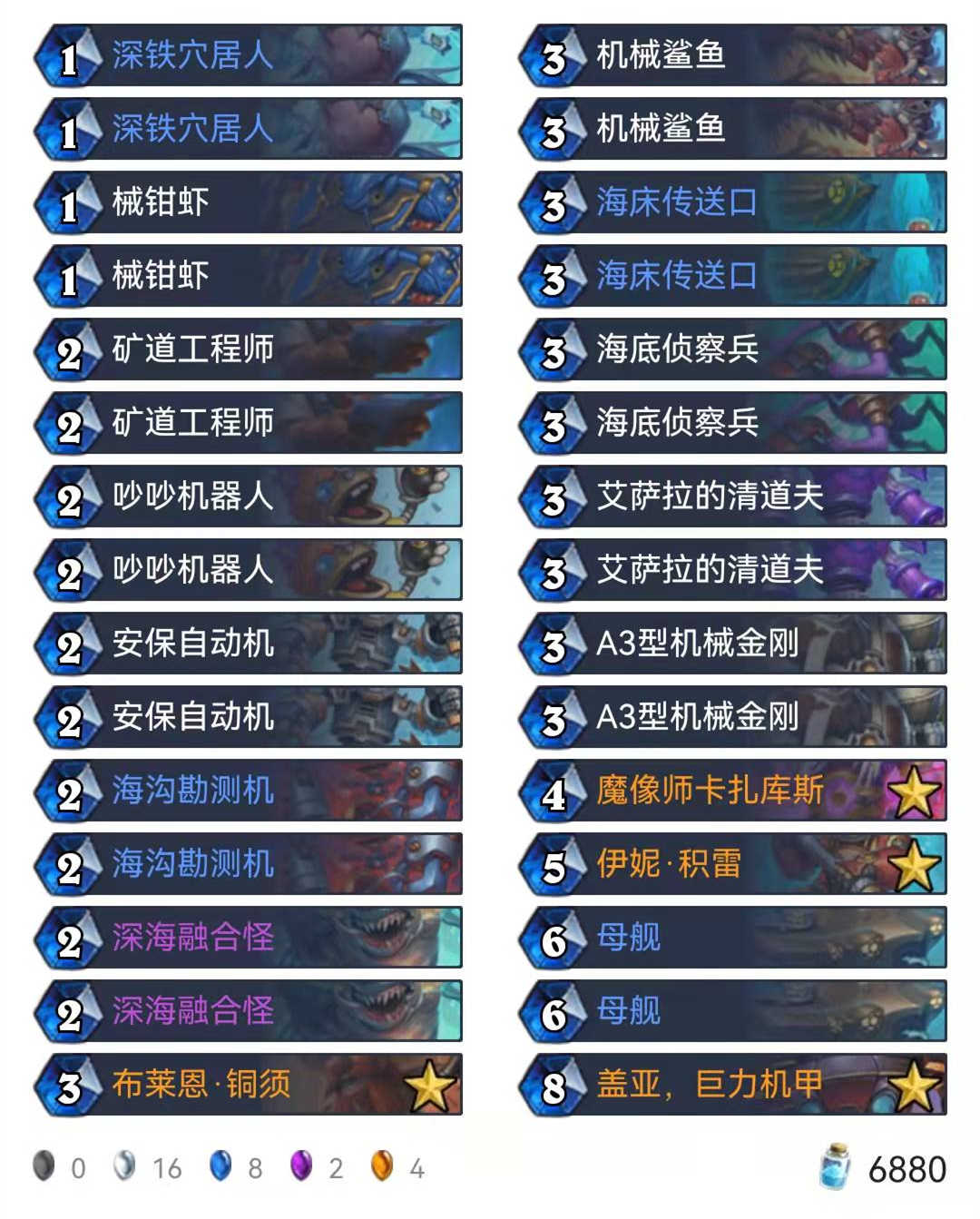 炉石传说:新版本“机械法”4种变化任你选择,让对手难以应对