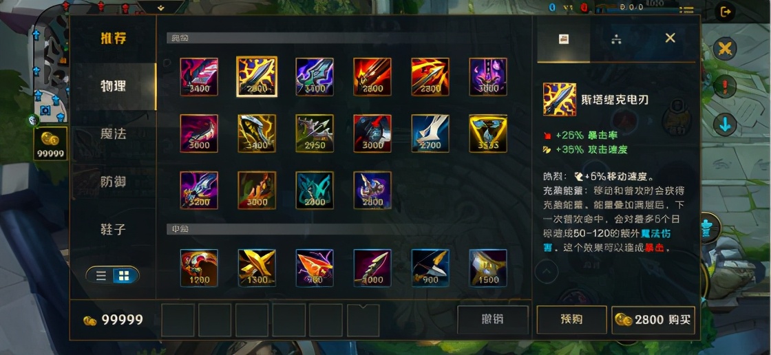 英雄联盟手游国服先锋测试抢鲜看：装备系统篇（《英雄联盟手游》先锋测试）