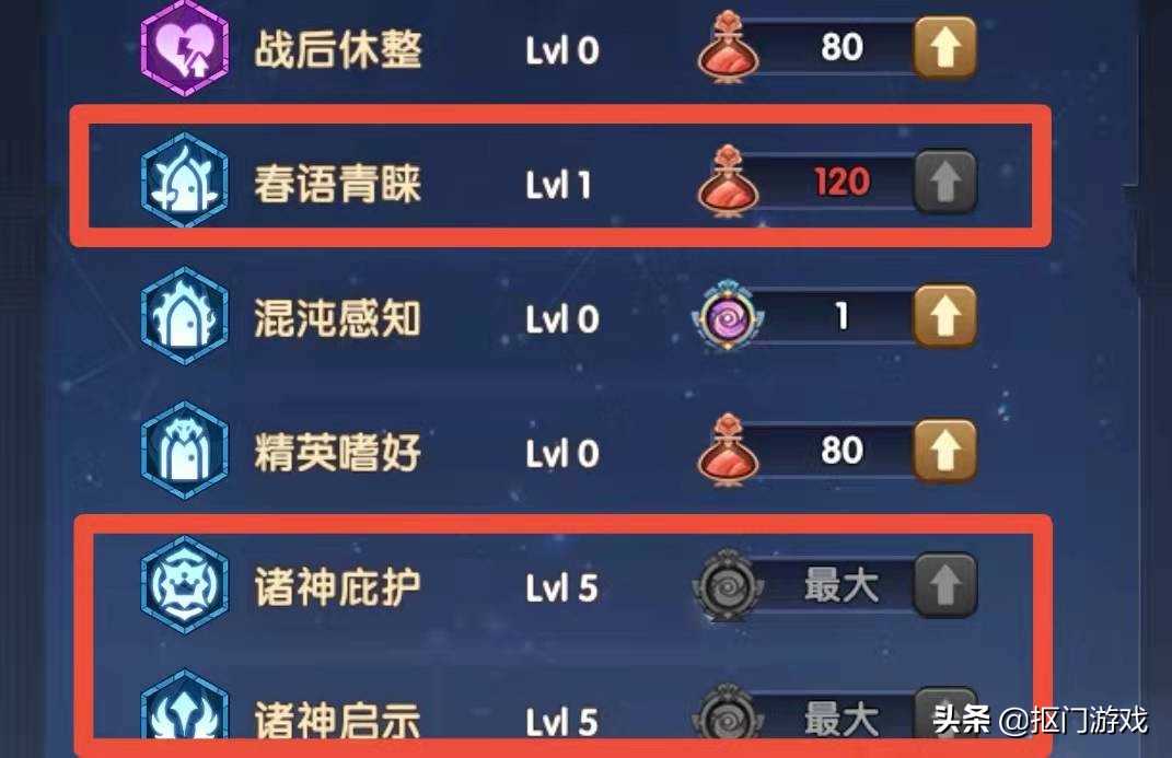 手游剑与远征:你是这么玩吗?本轮深渊及乱时平民天赋攻略