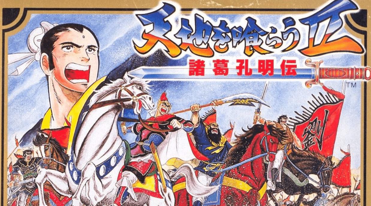 FC吞食天地2，游戏中那些永远无法上场的将领，居然高达12位（fc吞食天地2最高等级）