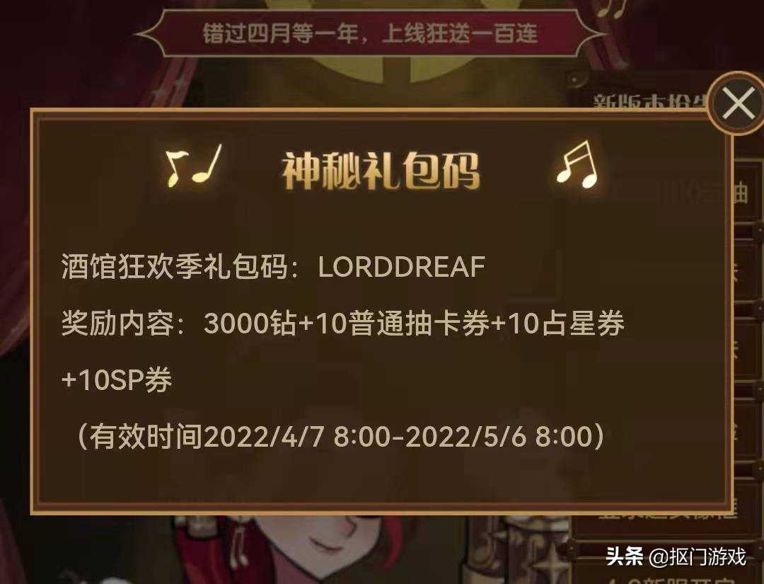 手游剑与远征:内含大型福利兑换码?狂欢季活动全面开启