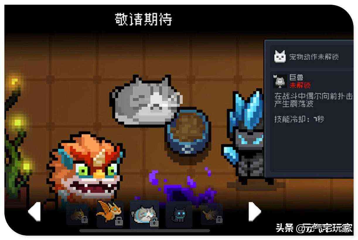 元气骑士:凉屋被控侵权了吗?为何升级8帧后,特色却没有了