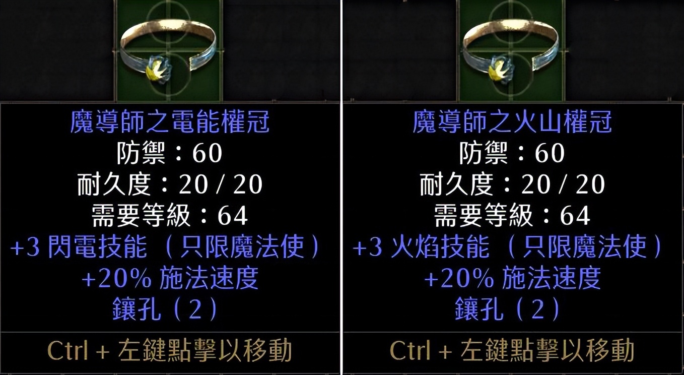 暗黑破坏神2重制版:蓝装也有大用处,盘点实用的蓝色头环