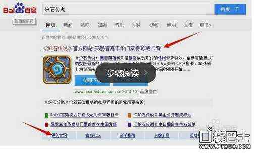 炉石传说新手注册攻略 战网注册图文详解
