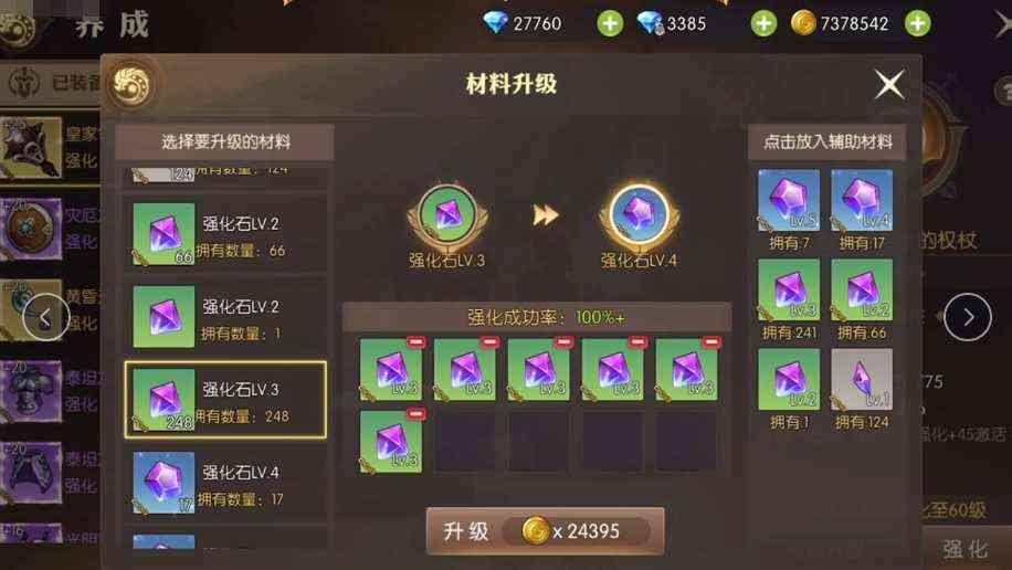 龙之谷2:氪金大佬强化战力突破10W,猜猜花了多少强化石