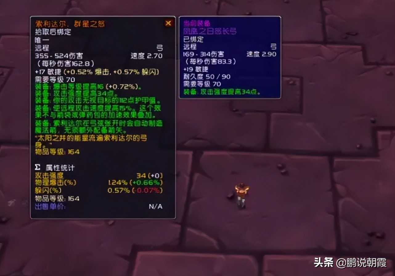 魔兽怀旧服:为了给自己圆梦,花一个月的工资,也很值